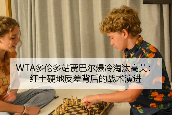 duo-lun-duo-zhan-jia-ba-er-bao-leng-tao-tai-gao-fu-hong-tu-ying-di-fan-cha-bei-hou-de-zhan-shu-yan-jin-2-798.jpg